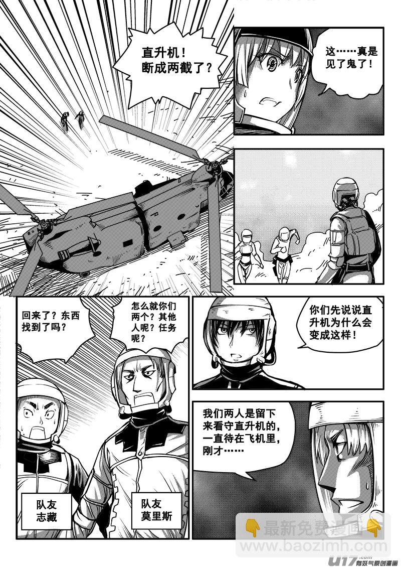 七十一话 核试炼（11）-第71话