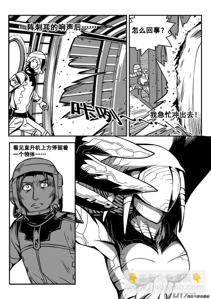七十一话 核试炼（11）-第71话