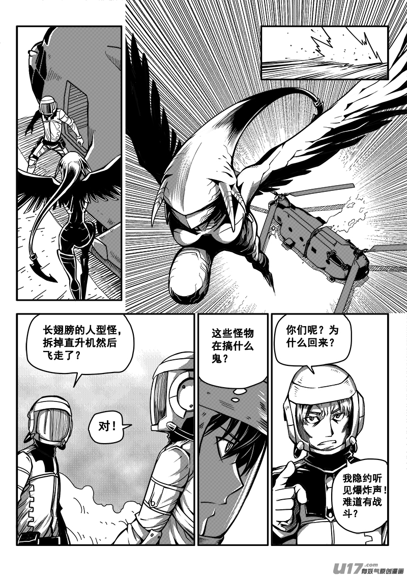 七十一话 核试炼（11）-第71话