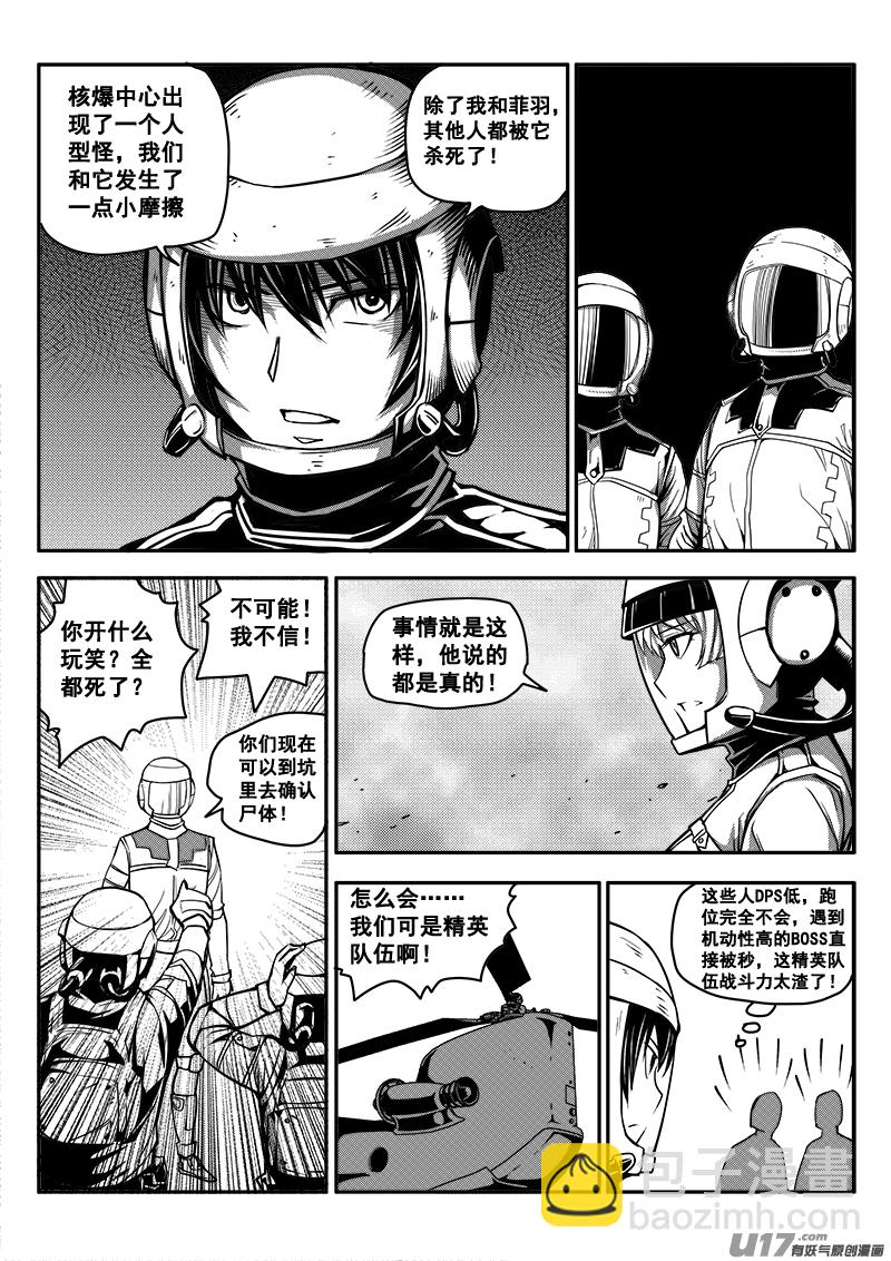 七十一话 核试炼（11）-第71话