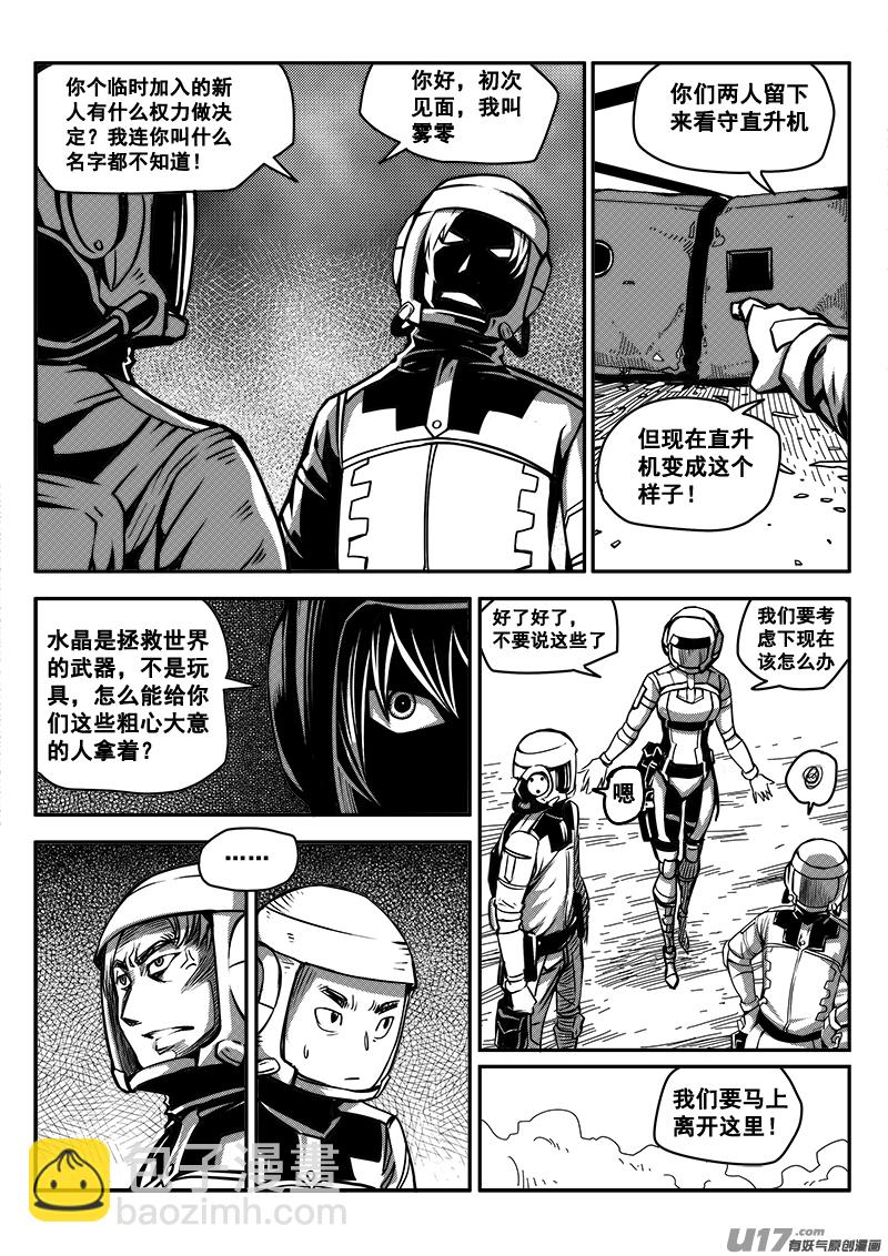 七十一话 核试炼（11）-第71话