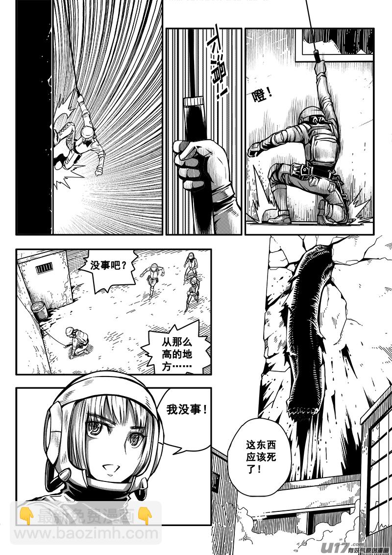 七十三话 核试炼（13）-第73话