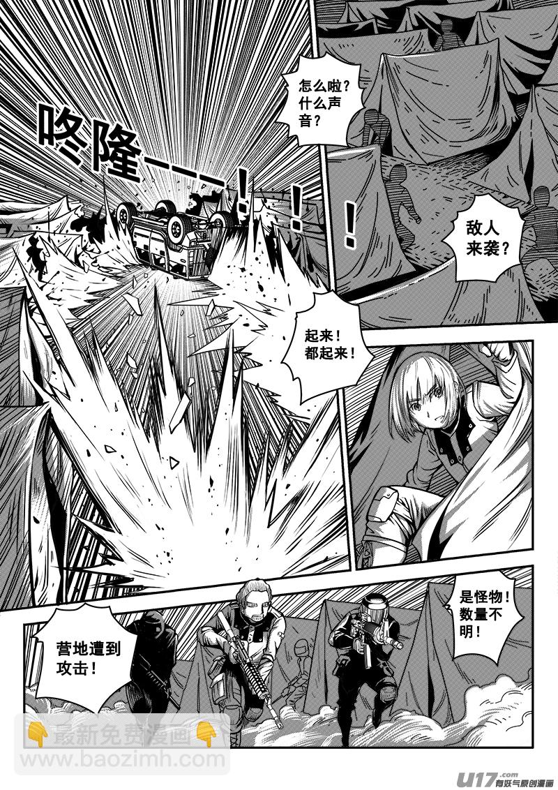 七十五话 核试炼（15）-第75话