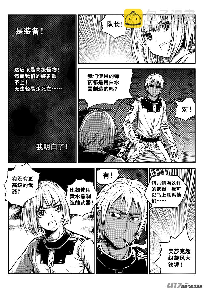 七十七话 核试炼（17）-第77话