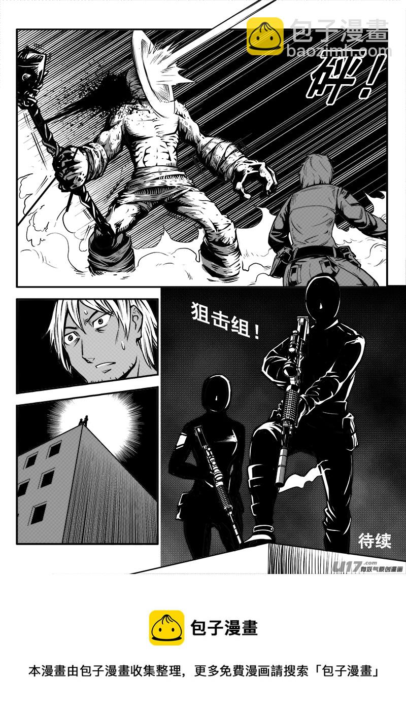 七十七话 核试炼（17）-第77话