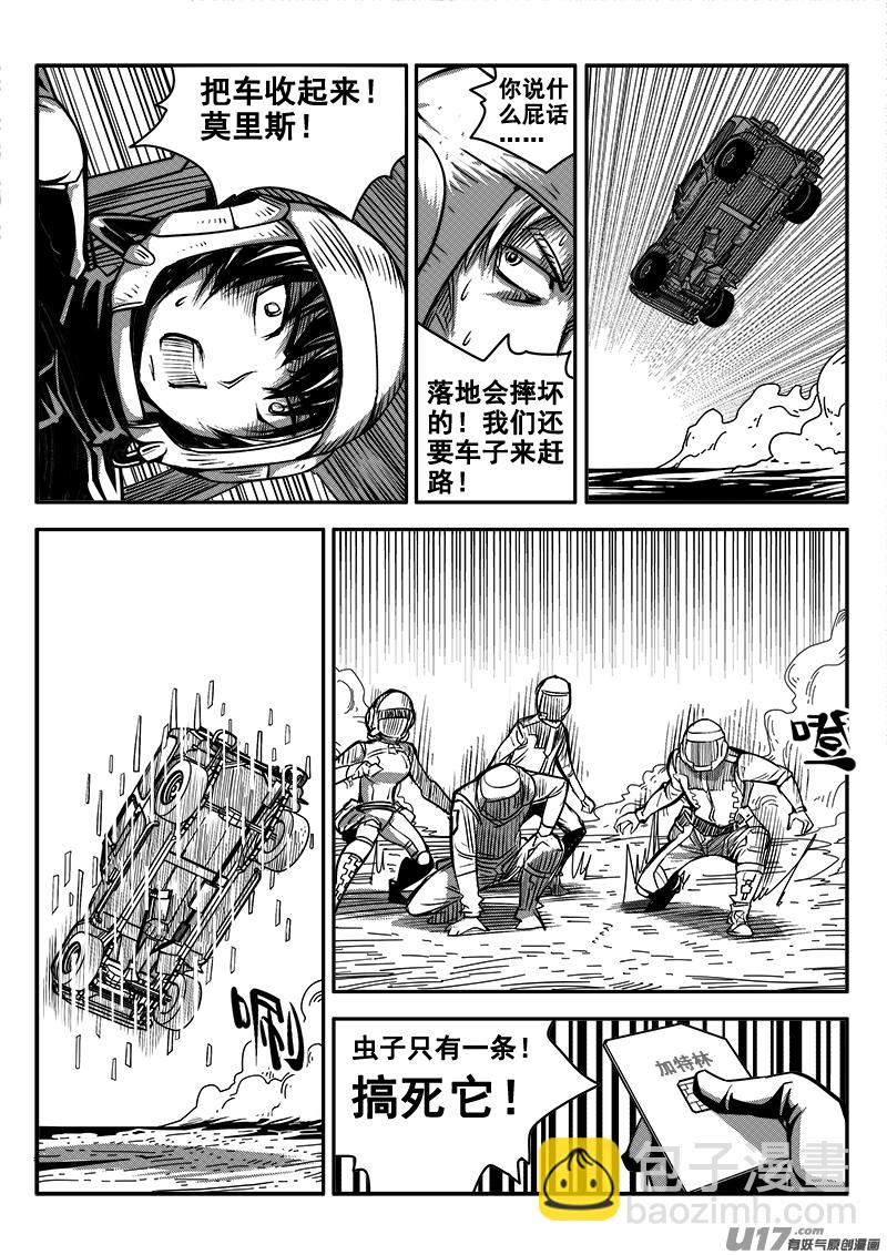 八十一话 核试炼（21）-第81话