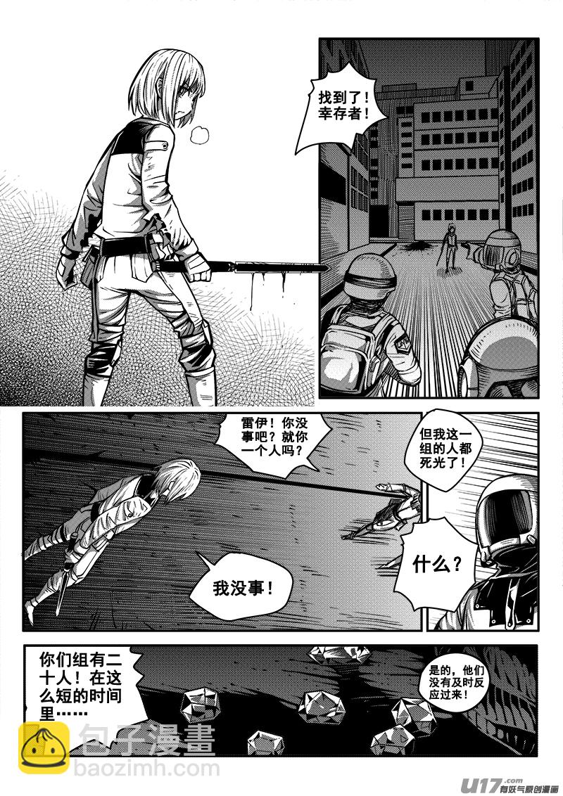 八十一话 核试炼（21）-第81话
