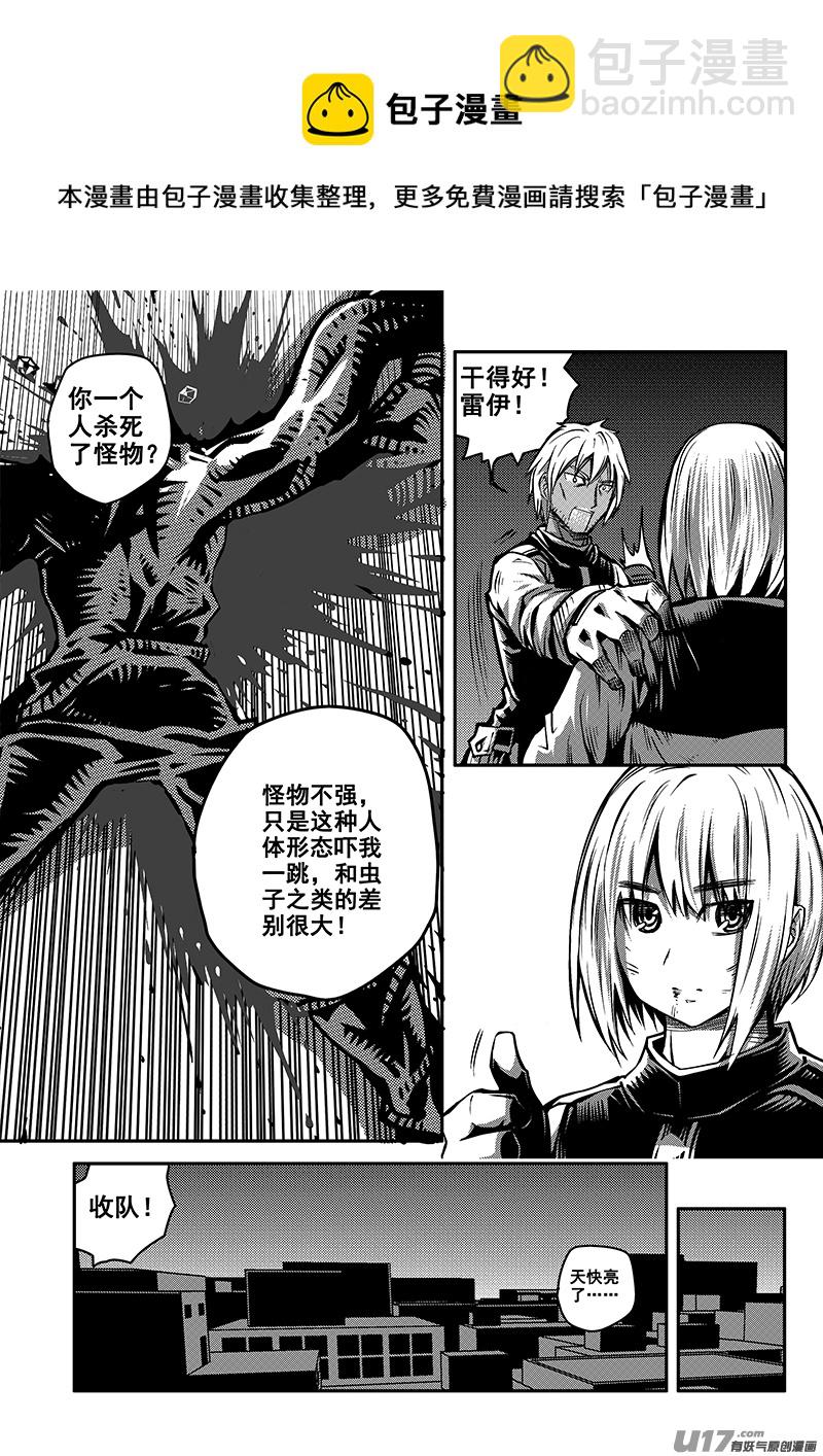 八十一话 核试炼（21）-第81话