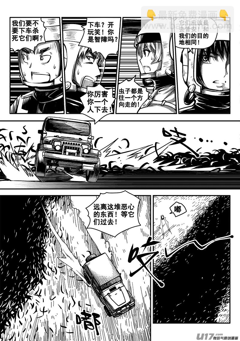 八十一话 核试炼（21）-第81话