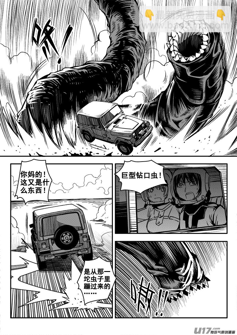 八十一话 核试炼（21）-第81话