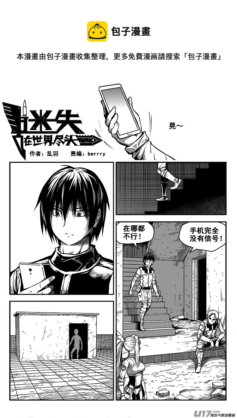 八十三话 核试炼（23）-第83话