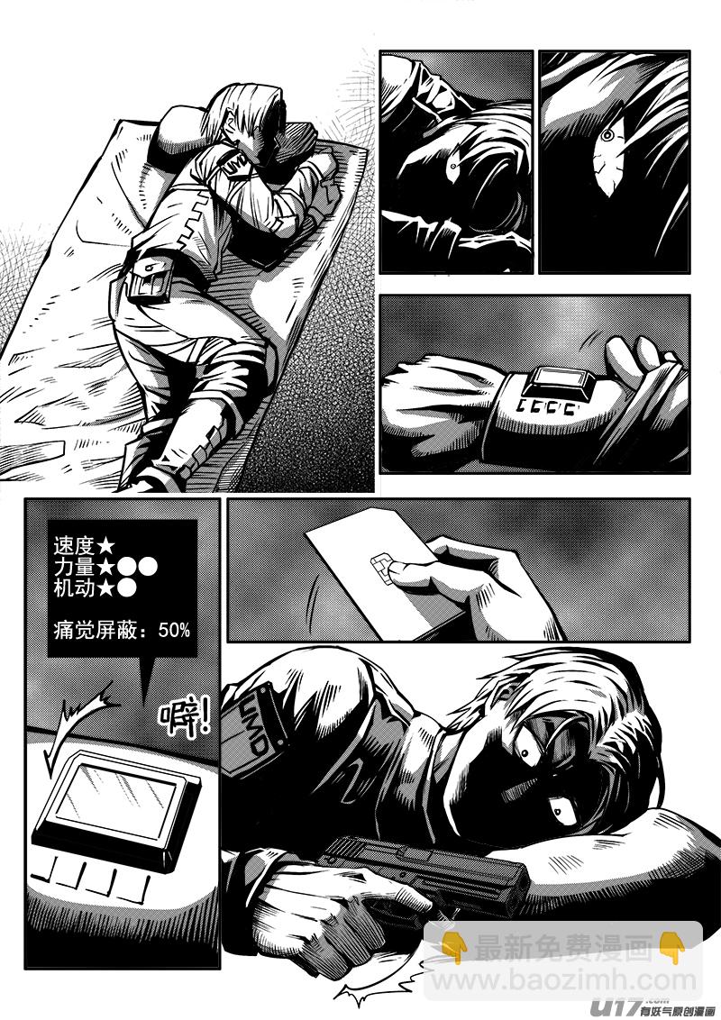 八十三话 核试炼（23）-第83话