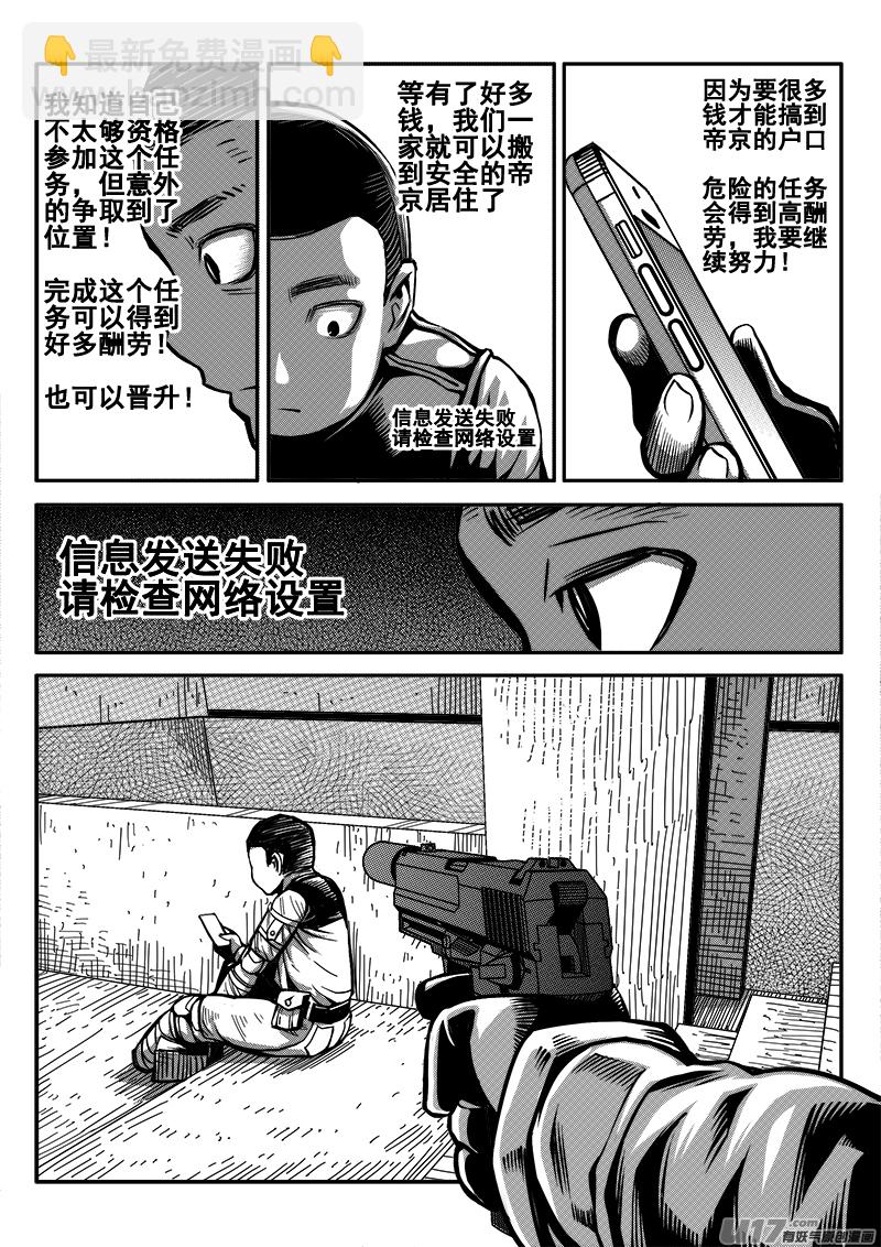 八十三话 核试炼（23）-第83话