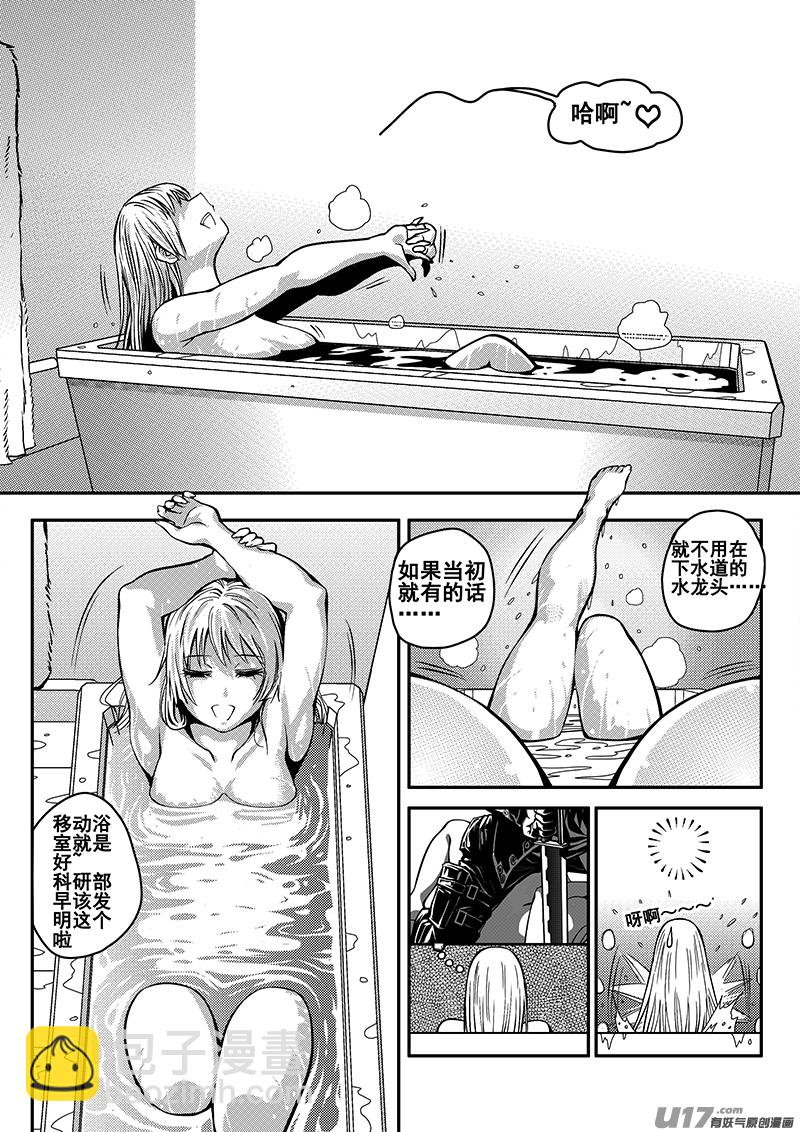 八十三话 核试炼（23）-第83话