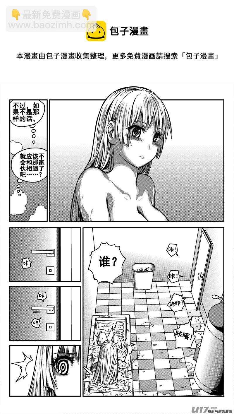 八十三话 核试炼（23）-第83话