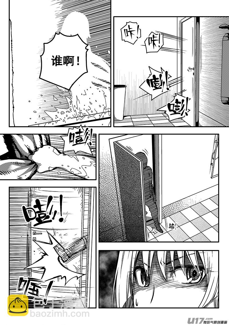 八十三话 核试炼（23）-第83话