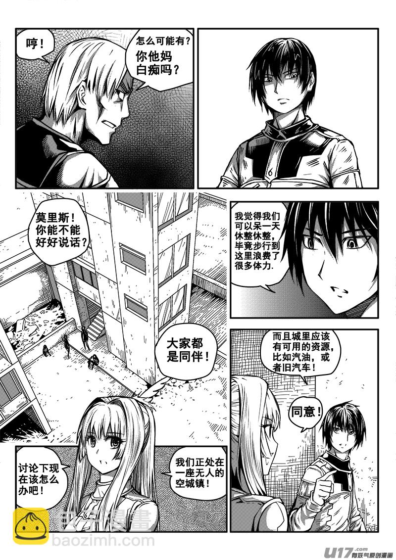 八十三话 核试炼（23）-第83话