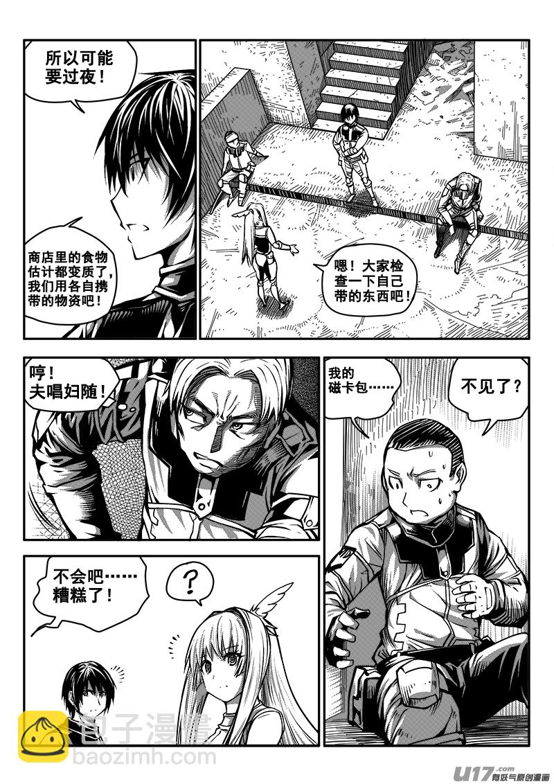 八十三话 核试炼（23）-第83话