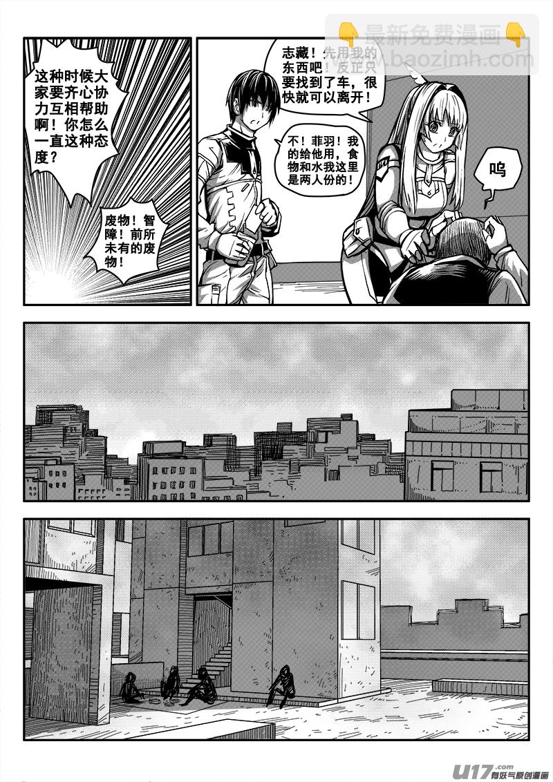 八十三话 核试炼（23）-第83话