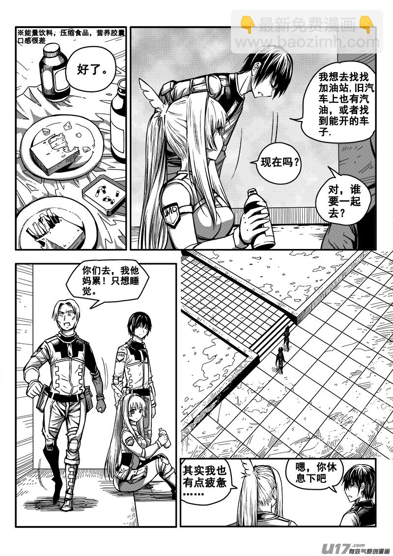 八十三话 核试炼（23）-第83话