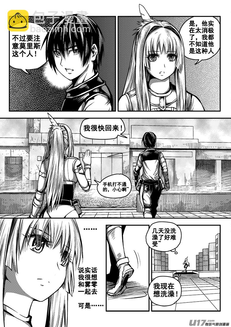 八十三话 核试炼（23）-第83话