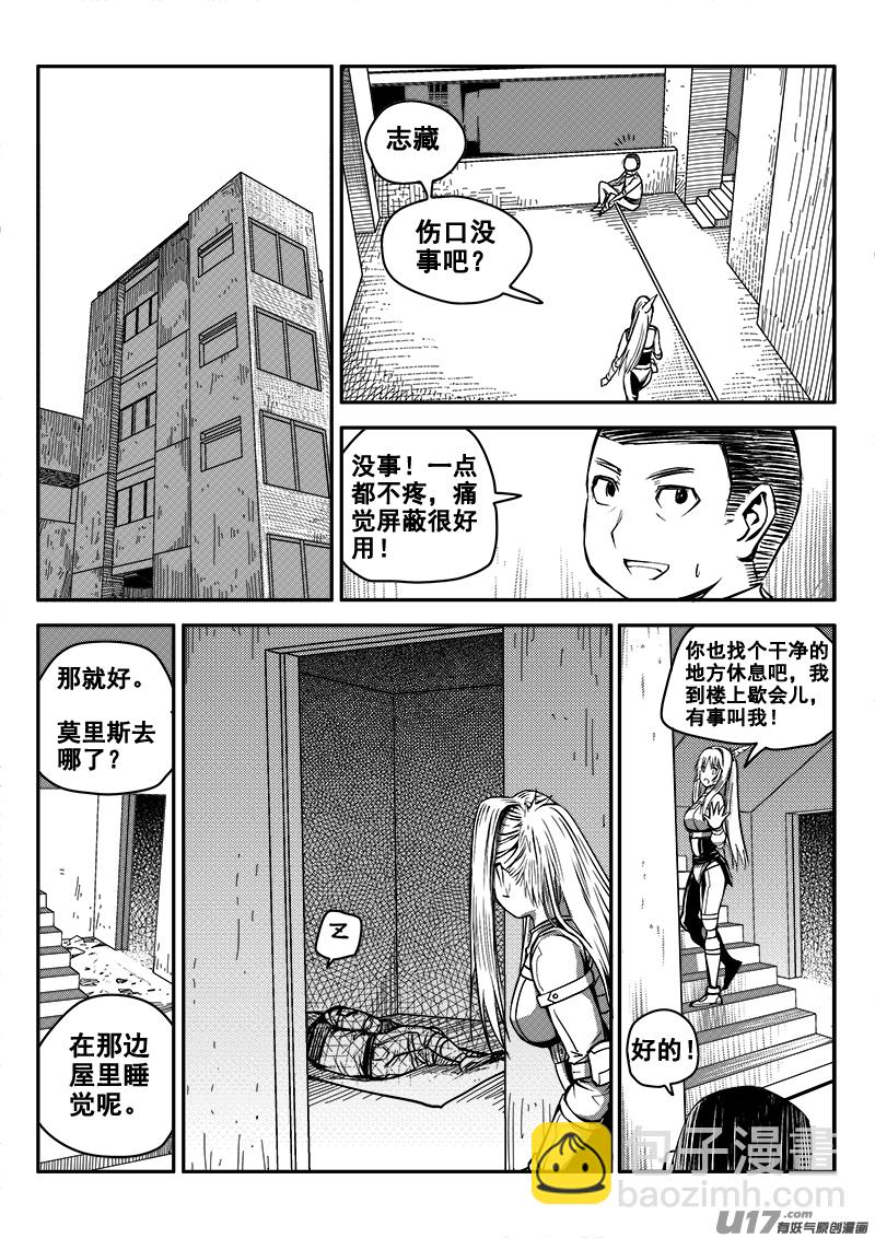 八十三话 核试炼（23）-第83话