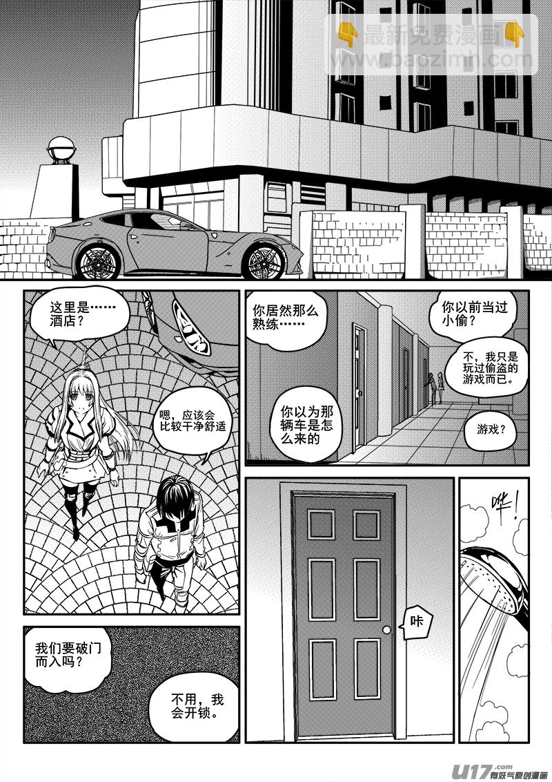 八十五话 核试炼（25）-第85话