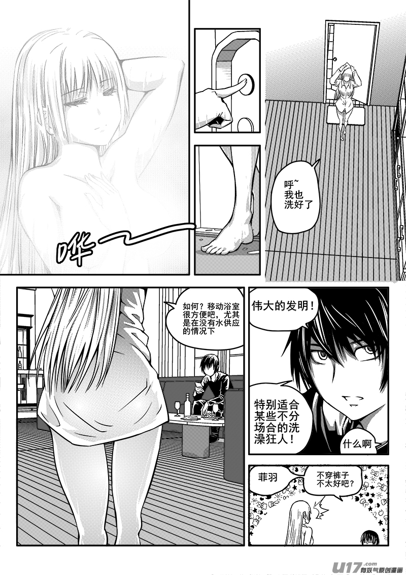 八十五话 核试炼（25）-第85话