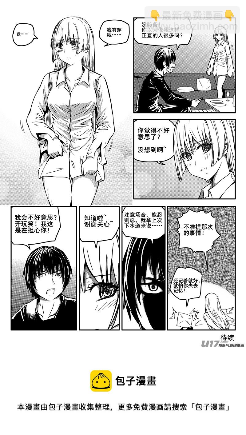 八十五话 核试炼（25）-第85话