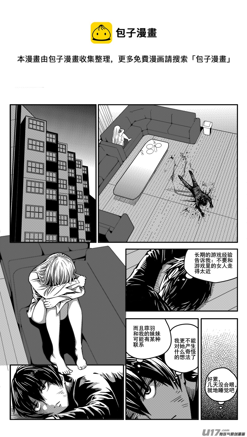 八十七话 核试炼（27）-第87话