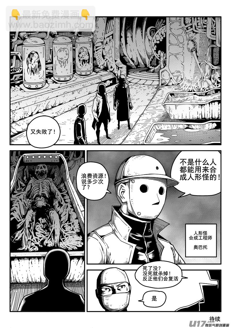 八十七话 核试炼（27）-第87话