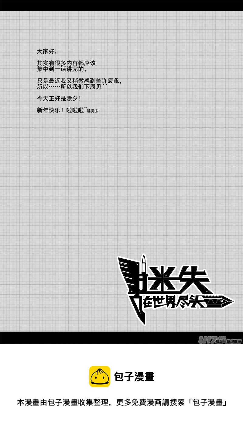 八十七话 核试炼（27）-第87话