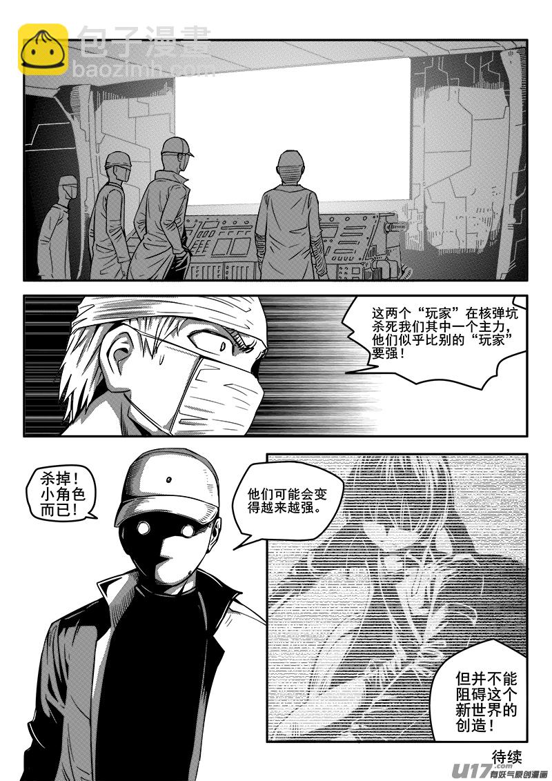 八十九话 核试炼（29）-第89话