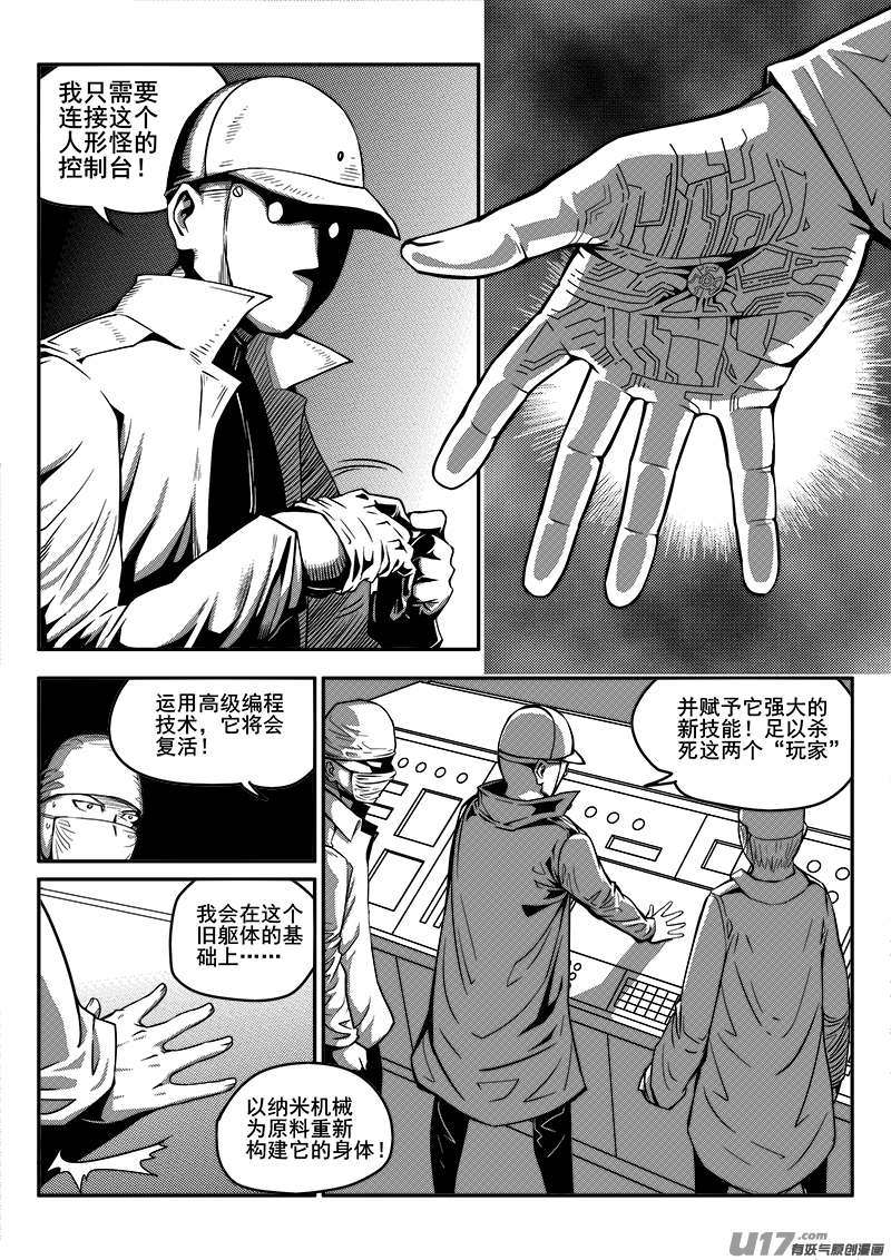 九十一话 核试炼（31）-第91话