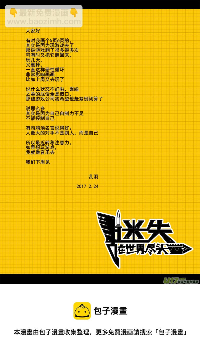 九十一话 核试炼（31）-第91话