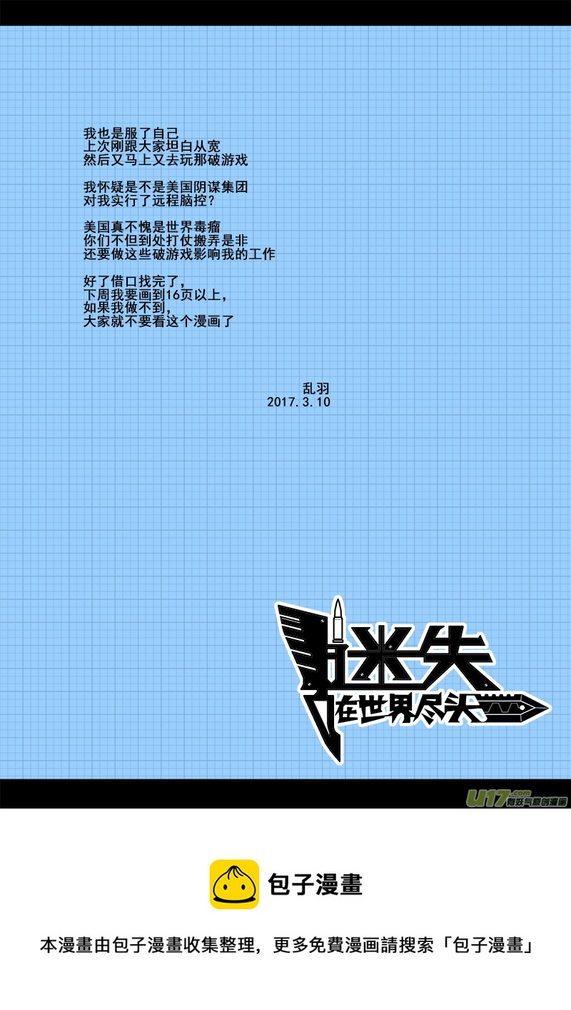 九十三话 核试炼（33）-第93话