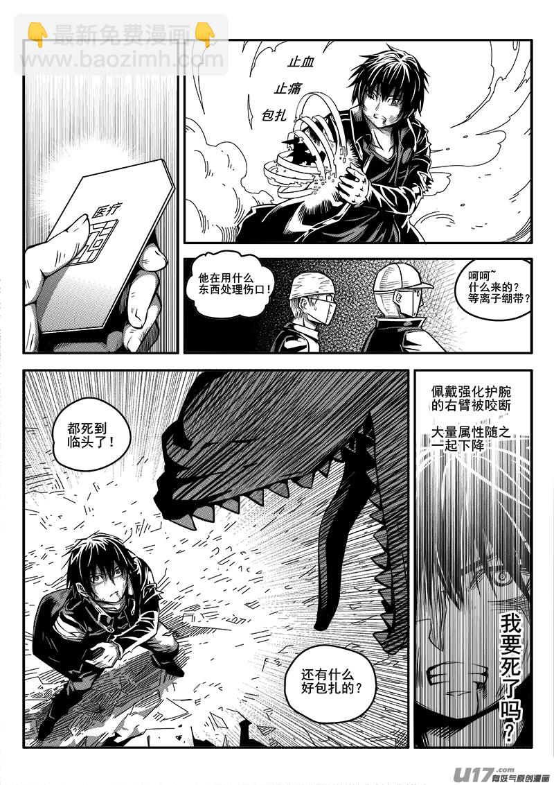 九十五话 核试炼（35）-第95话
