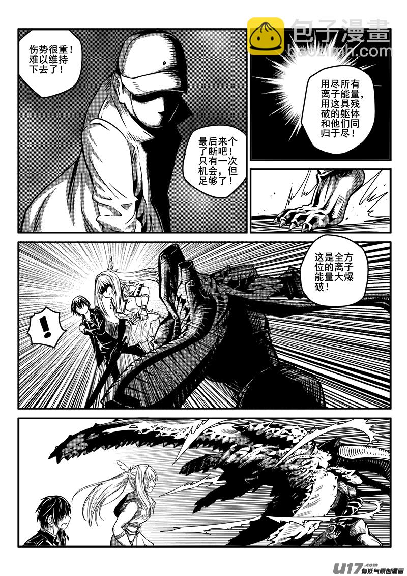 九十五话 核试炼（35）-第95话