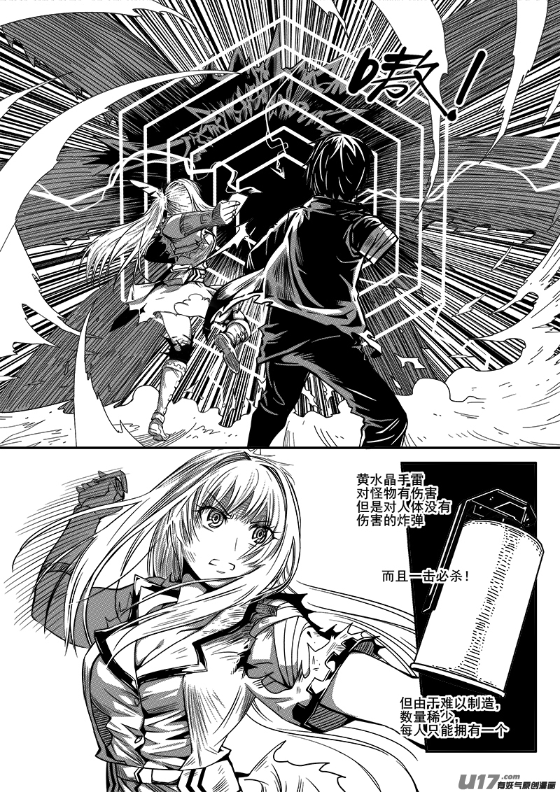 九十五话 核试炼（35）-第95话