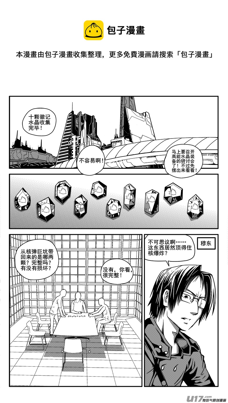九十七话  休整-第97话