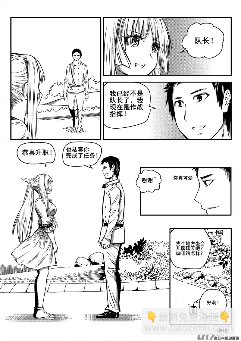 九十七话  休整-第97话