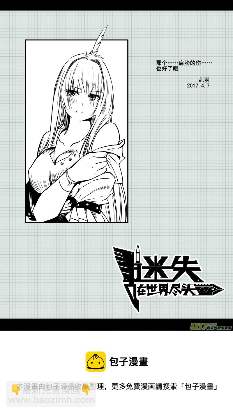 九十七话  休整-第97话