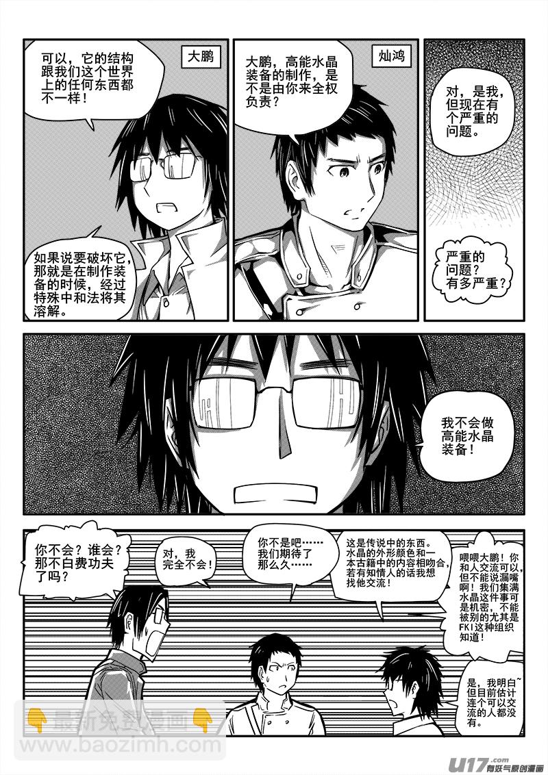 九十七话  休整-第97话