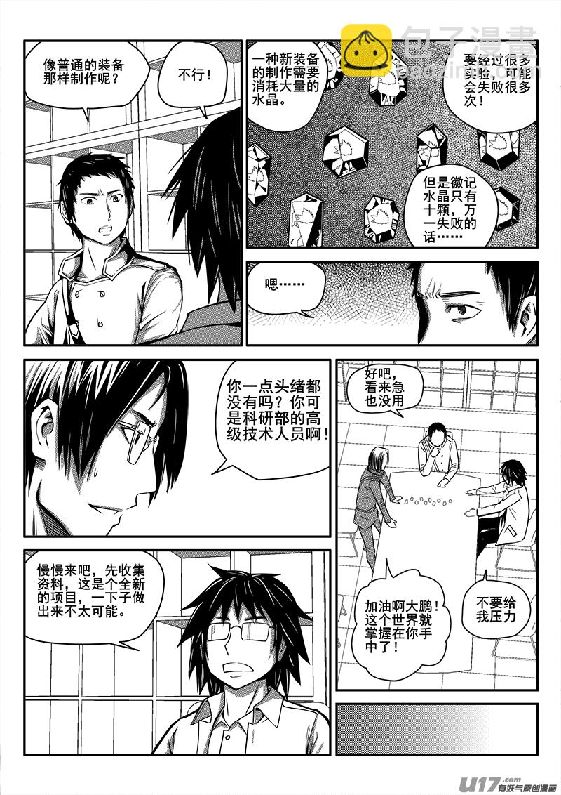 九十七话  休整-第97话