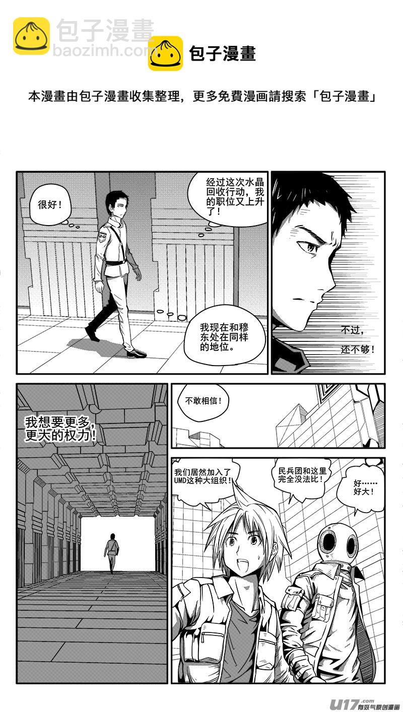 九十七话  休整-第97话