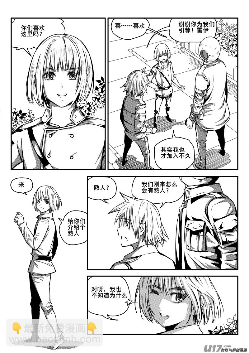 九十七话  休整-第97话