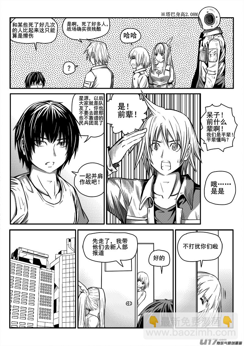 九十七话  休整-第97话
