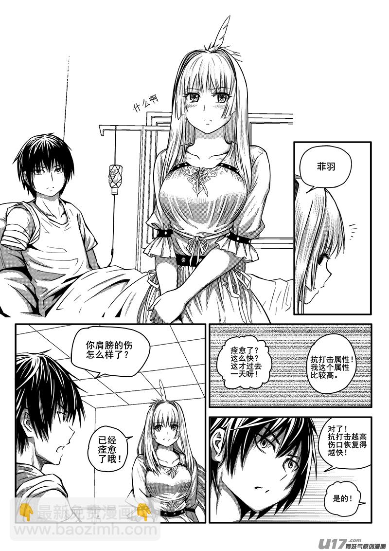 九十七话  休整-第97话