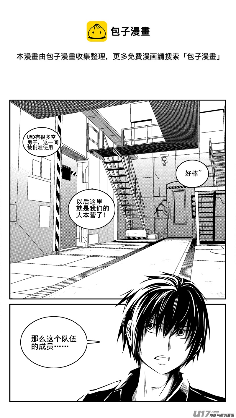 九十九话  新生力量（2）-第99话