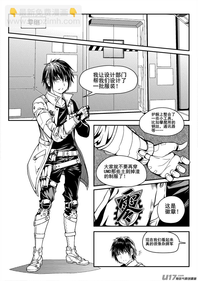 九十九话  新生力量（2）-第99话